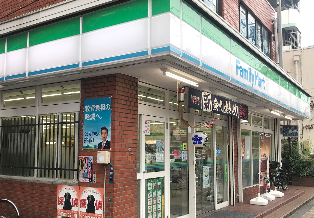 ファミリーマート菊川駅前店